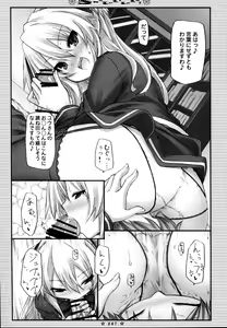 Page 47 of Lyrics - Botugo Soushuuhen - preview thumbnail