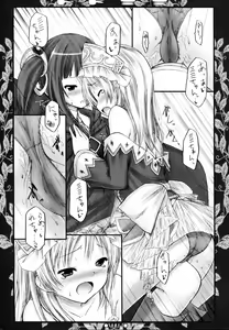 Page 81 of Lyrics - Botugo Soushuuhen - preview thumbnail