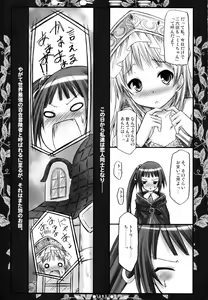 Page 93 of Lyrics - Botugo Soushuuhen - preview thumbnail