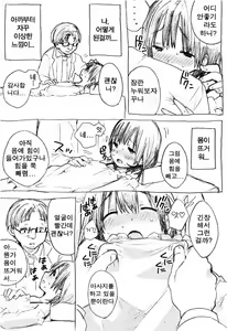 Page 7 of Shotacon Manga - preview thumbnail