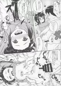 Page 16 of Bitch na Ano Ko - preview thumbnail