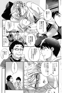 Page 105 of Action Pizazz Special 2015-02 - preview thumbnail