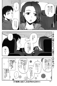 Page 180 of Action Pizazz Special 2015-02 - preview thumbnail