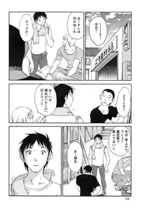 Page 226 of Action Pizazz Special 2015-02 - preview thumbnail