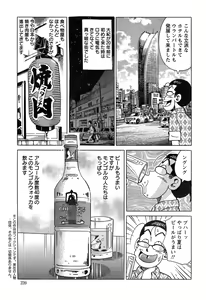 Page 239 of Action Pizazz Special 2015-02 - preview thumbnail