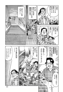 Page 241 of Action Pizazz Special 2015-02 - preview thumbnail