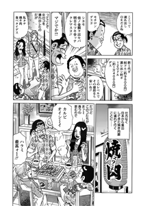 Page 243 of Action Pizazz Special 2015-02 - preview thumbnail