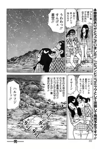 Page 252 of Action Pizazz Special 2015-02 - preview thumbnail