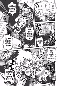 Page 16 of Jingai Ninpouchou ~Suiyou Ninja Akamori no Maki~ | 인외인법첩 ~물요괴닌자 아카모리의 권~ - preview thumbnail