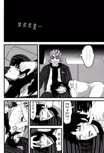 Page 5 of BAD COMMUNICATION - preview thumbnail