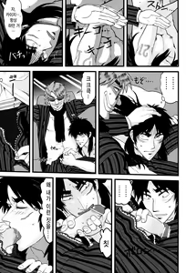 Page 6 of BAD COMMUNICATION - preview thumbnail