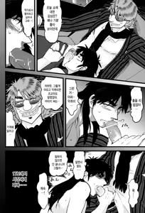 Page 7 of BAD COMMUNICATION - preview thumbnail