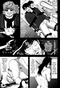 Page 8 of BAD COMMUNICATION - preview thumbnail