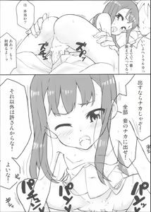 Page 8 of Hime wa Mou 16 Dakara - preview thumbnail