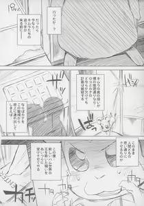 Page 8 of BATTLE FOR THE PLANET OF THE HAMS -EPISODE 6- - preview thumbnail