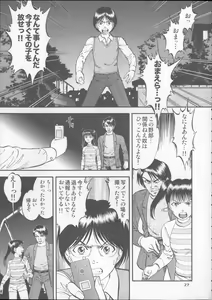 Page 27 of Kuri Hiroi Soushuuhen - preview thumbnail
