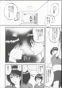 Page 94 of Kuri Hiroi Soushuuhen - preview thumbnail