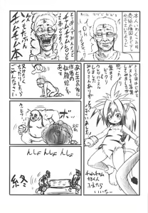 Page 33 of Cham Daisuki! - preview thumbnail