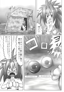 Page 5 of Cham Daisuki! - preview thumbnail