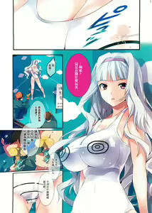 Page 3 of HIGH COLOR GIRL - preview thumbnail