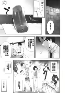 Page 2 of SIDE OTOKONOKO ONAHOLE IDOL - preview thumbnail