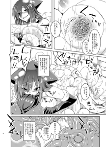 Page 7 of Watashi no Koibito o Shoukai Shimasu! EX2 Preview Ban - preview thumbnail