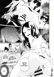Page 14 of Haitoku Josou Otouto no Inran Jojishi Aokan Hen | 배덕여장남동생의 음란서사시 야외섹스편 - preview thumbnail