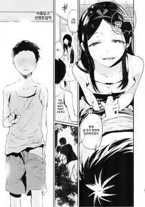 Page 26 of Haitoku Josou Otouto no Inran Jojishi Aokan Hen | 배덕여장남동생의 음란서사시 야외섹스편 - preview thumbnail