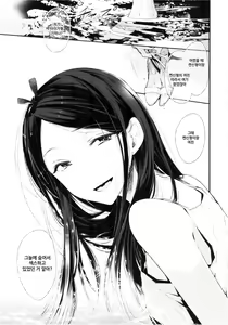 Page 4 of Haitoku Josou Otouto no Inran Jojishi Aokan Hen | 배덕여장남동생의 음란서사시 야외섹스편 - preview thumbnail