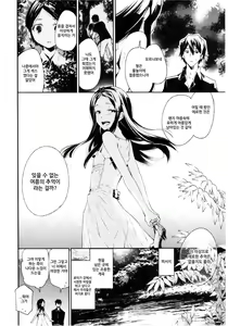 Page 5 of Haitoku Josou Otouto no Inran Jojishi Aokan Hen | 배덕여장남동생의 음란서사시 야외섹스편 - preview thumbnail