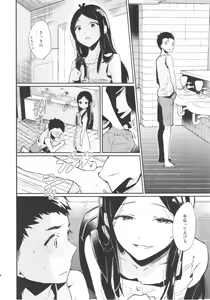 Page 23 of Haitoku Josou Otouto no Inran Jojishi - Aokan Hen - preview thumbnail