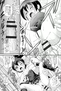 Page 114 of Niji "Lo" 1-nensei - preview thumbnail