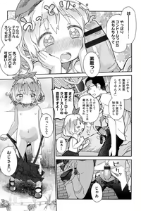 Page 12 of Niji "Lo" 1-nensei - preview thumbnail