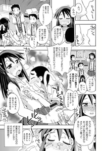 Page 142 of Niji "Lo" 1-nensei - preview thumbnail