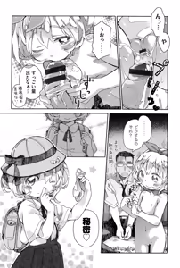 Page 16 of Niji "Lo" 1-nensei - preview thumbnail