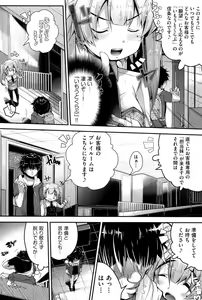 Page 163 of Niji "Lo" 1-nensei - preview thumbnail