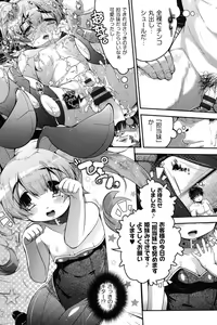 Page 164 of Niji "Lo" 1-nensei - preview thumbnail