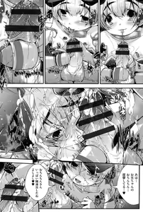Page 171 of Niji "Lo" 1-nensei - preview thumbnail
