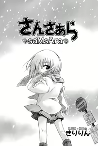 Page 189 of Niji "Lo" 1-nensei - preview thumbnail