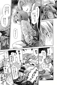Page 196 of Niji "Lo" 1-nensei - preview thumbnail