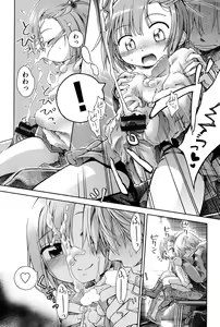 Page 199 of Niji "Lo" 1-nensei - preview thumbnail