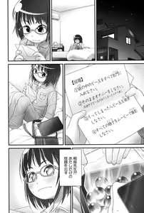 Page 21 of Niji "Lo" 1-nensei - preview thumbnail