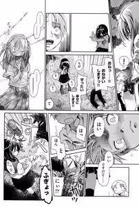 Page 213 of Niji "Lo" 1-nensei - preview thumbnail
