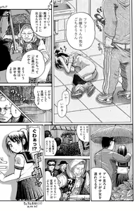 Page 42 of Niji "Lo" 1-nensei - preview thumbnail