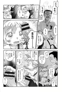 Page 7 of Niji "Lo" 1-nensei - preview thumbnail