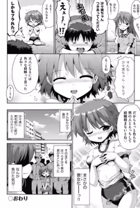 Page 97 of Niji "Lo" 1-nensei - preview thumbnail