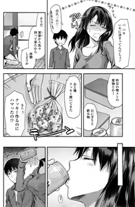 Page 130 of COMIC SIGMA 2015-01 Vol.83 - preview thumbnail