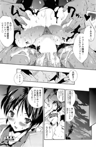 Page 180 of COMIC SIGMA 2015-01 Vol.83 - preview thumbnail