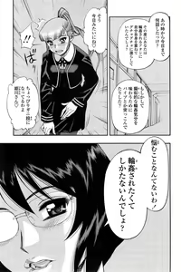 Page 205 of COMIC SIGMA 2015-01 Vol.83 - preview thumbnail