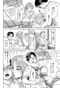 Page 60 of COMIC SIGMA 2015-01 Vol.83 - preview thumbnail